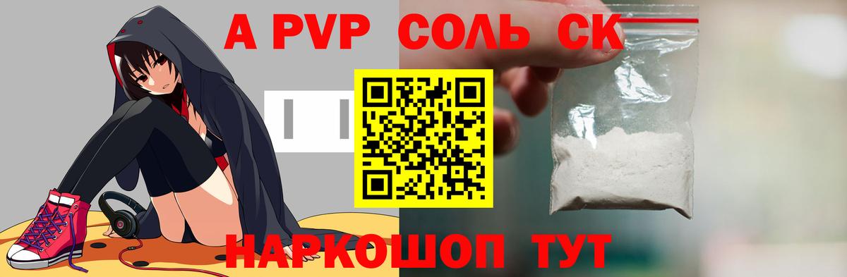 APVP VHQ Нурлат