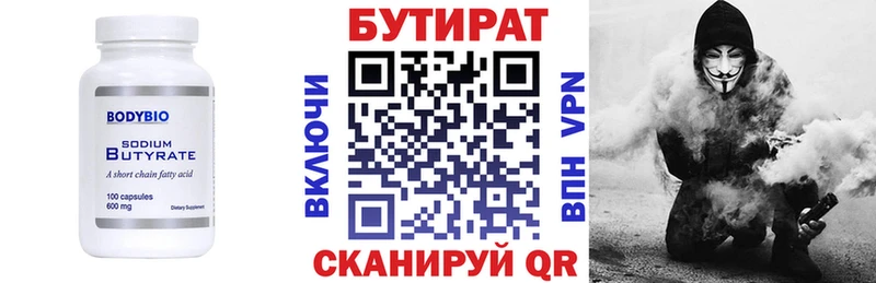 БУТИРАТ вода  дарнет шоп  Нурлат 