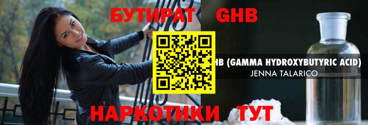 Бутират оксана  Вход с VPN  Нурлат 
