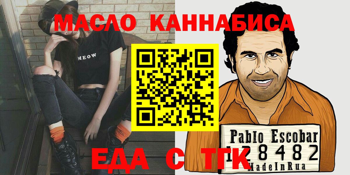 Печенье с ТГК конопля  Вход с VPN  Нурлат 
