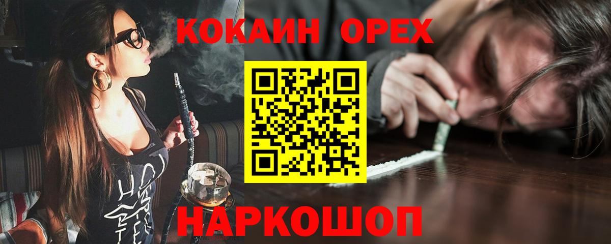 Cocaine  Вход с VPN  Нурлат  Cocaine 97%  КОКАИН VHQ 