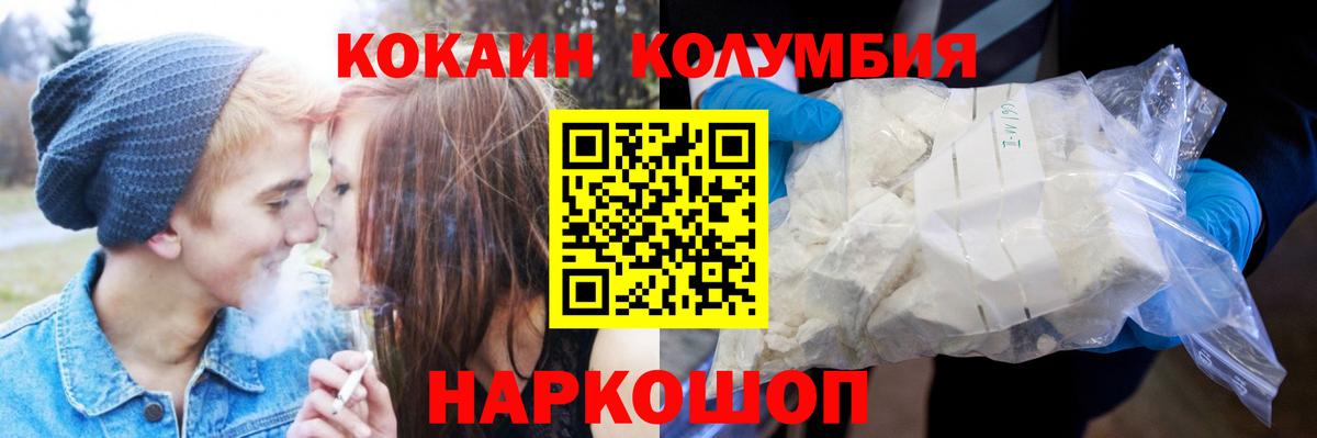 COCAIN Columbia Нурлат