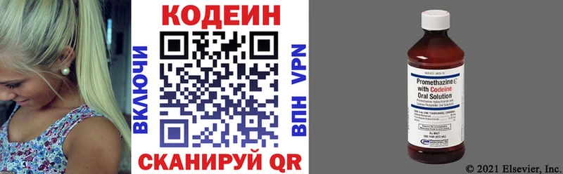 Codein напиток Lean (лин)  МЕГА ТОР  Нурлат  наркота 