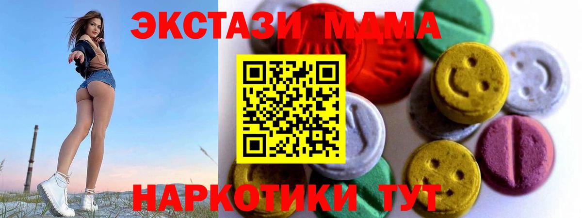 Ecstasy  Вход с VPN  Экстази 280мг  Нурлат  Ecstasy DUBAI 