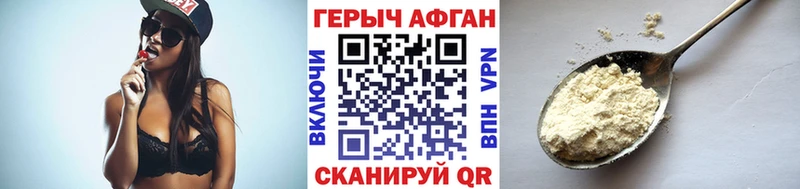 Героин афганец  магазин    Нурлат 