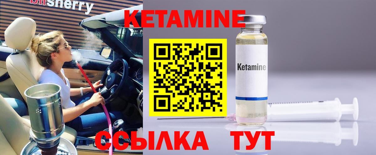 Нурлат  Кетамин ketamine  Вход с VPN  КЕТАМИН ketamine 