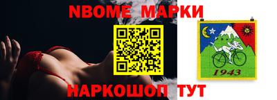 марки nbome Моздок
