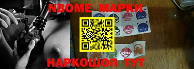 марки nbome Моздок