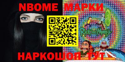 марки nbome Моздок