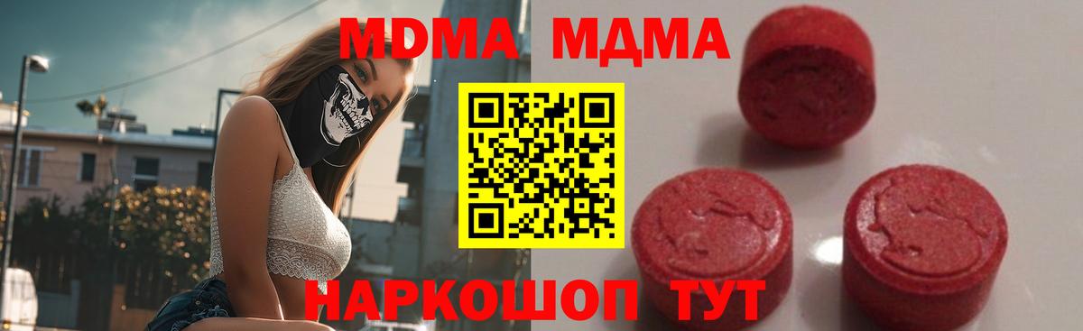 MDMA crystal  MDMA VHQ  Нурлат  MDMA  Вход с VPN 