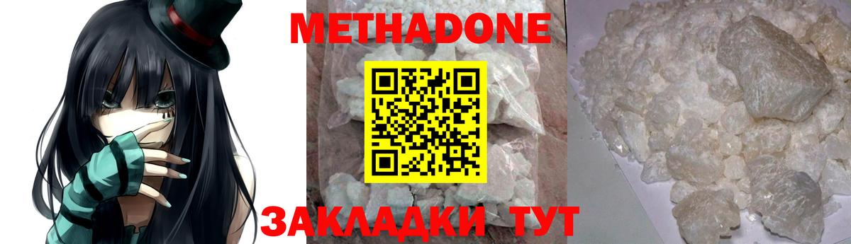 Метадон мёд Нурлат