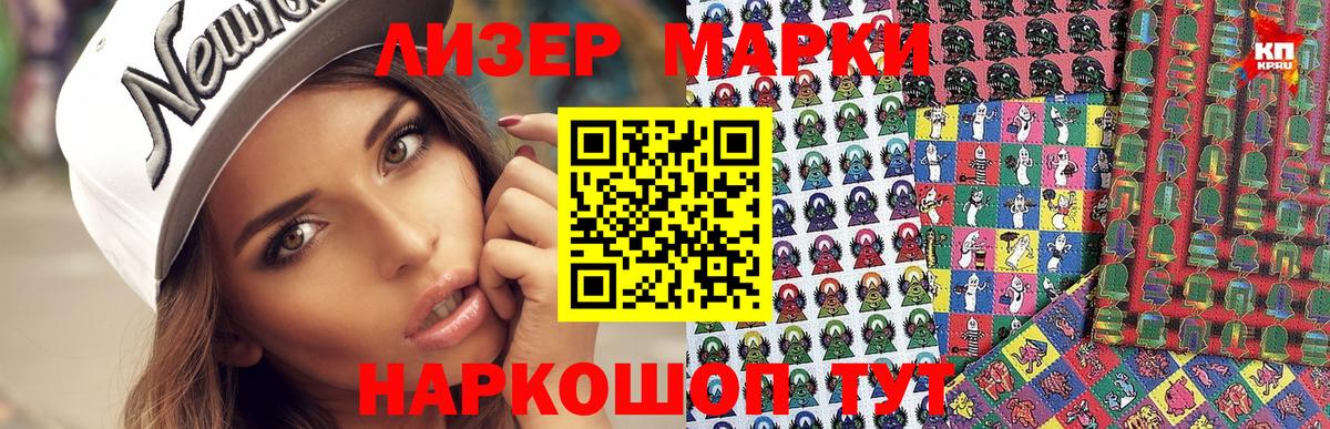 Нурлат  Наркотические марки 1500мкг  Наркотические марки 1500мкг  Марки 25I-NBOMe  Вход с VPN 