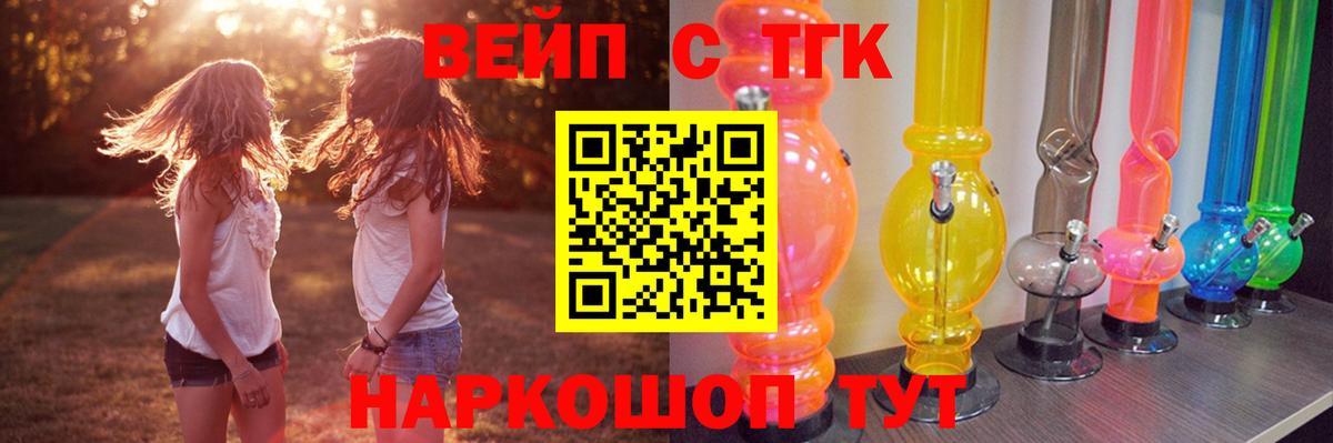 Дистиллят ТГК жижа  Вход с VPN  МЕГА ONION  ТГК THC oil  Нурлат 
