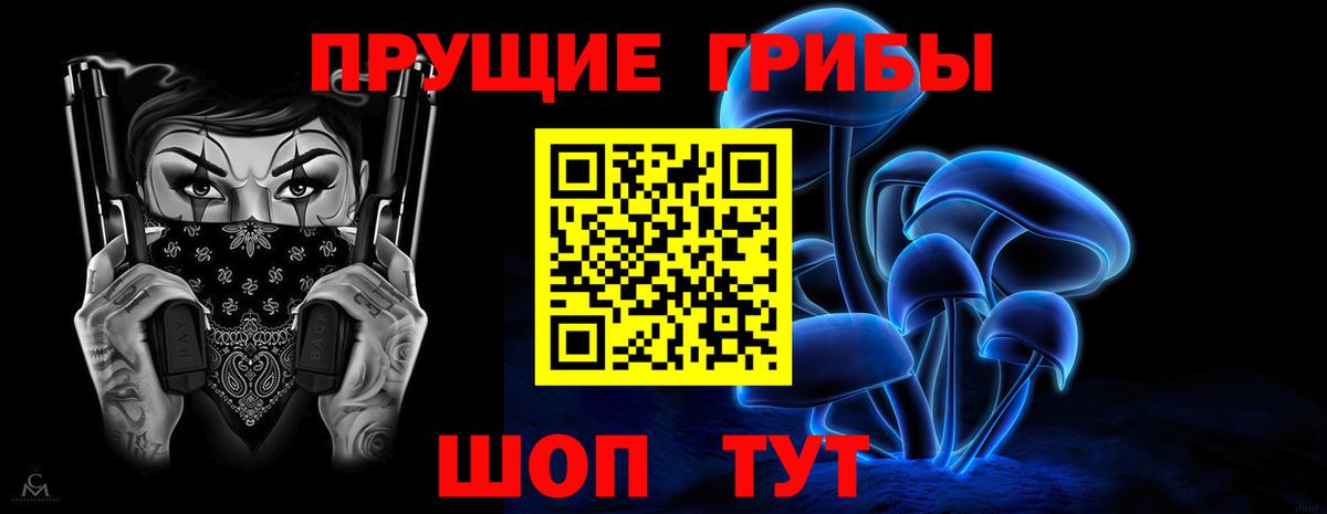 Псилоцибиновые грибы прущие грибы  Вход с VPN  Галлюциногенные грибы мухоморы  Нурлат 